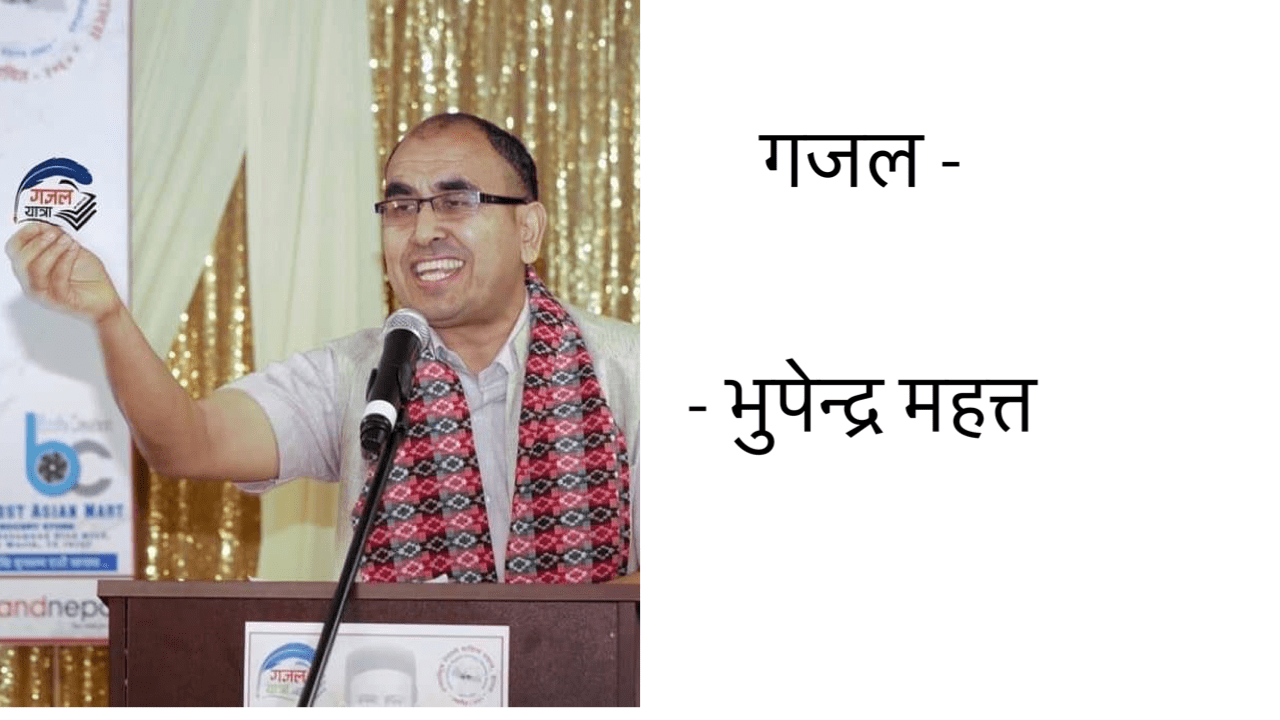 गजल