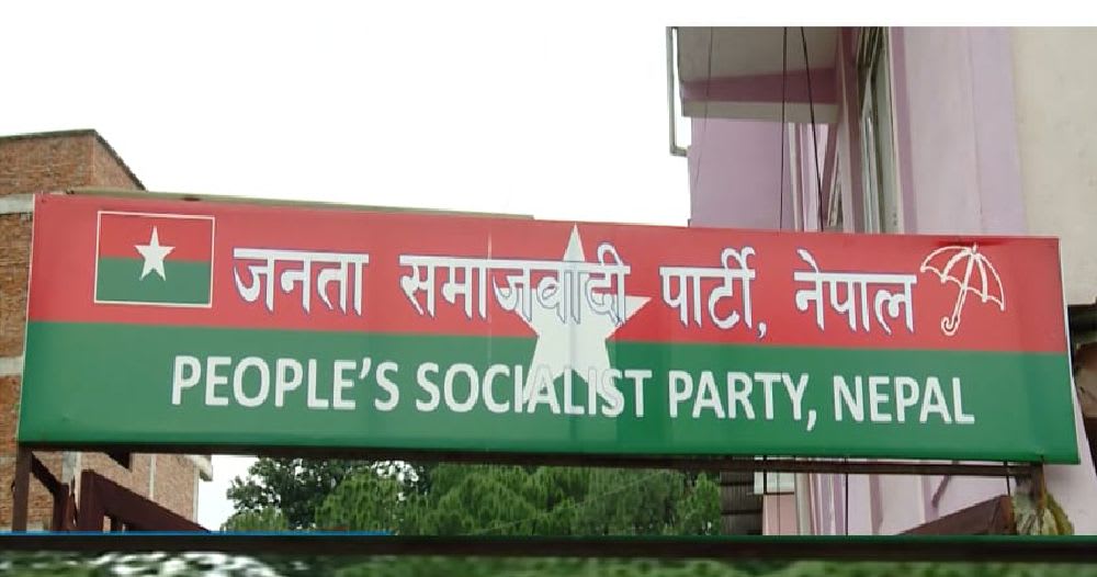 विधान अधिवेशनको तयारी गर्दै जसपा