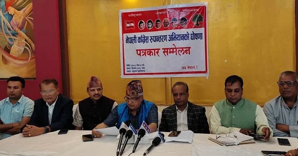 कांग्रेस रूपान्तरण अभियान घोषणा