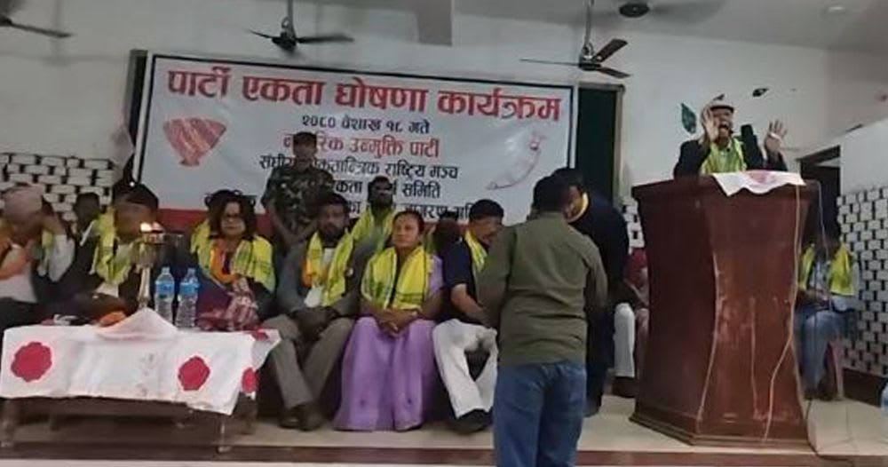 नागरिक उन्मुक्ति पार्टीसहित चार पार्टीबीच एकता