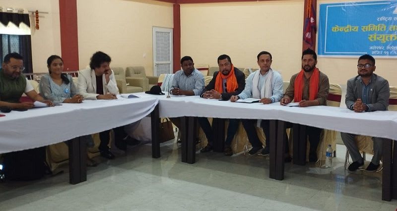 रास्वपाका सबै सांसद केन्द्रीय सदस्य