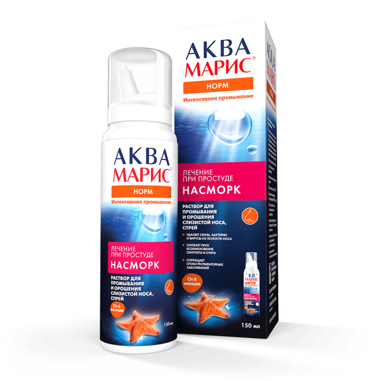 Аква Марыс®. Лячэнне насмарку і прастуды