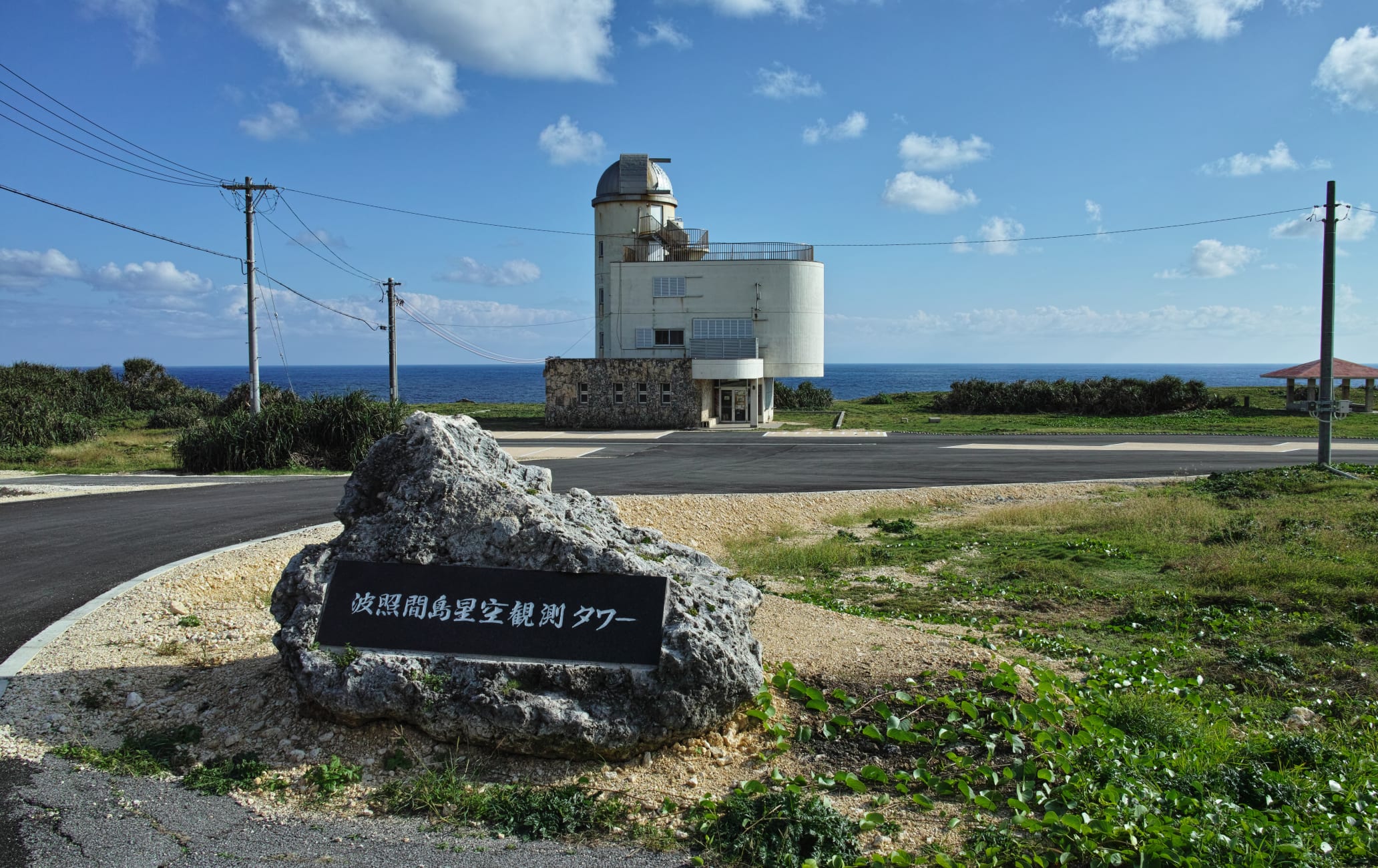 hateruma Astronomical observation tower