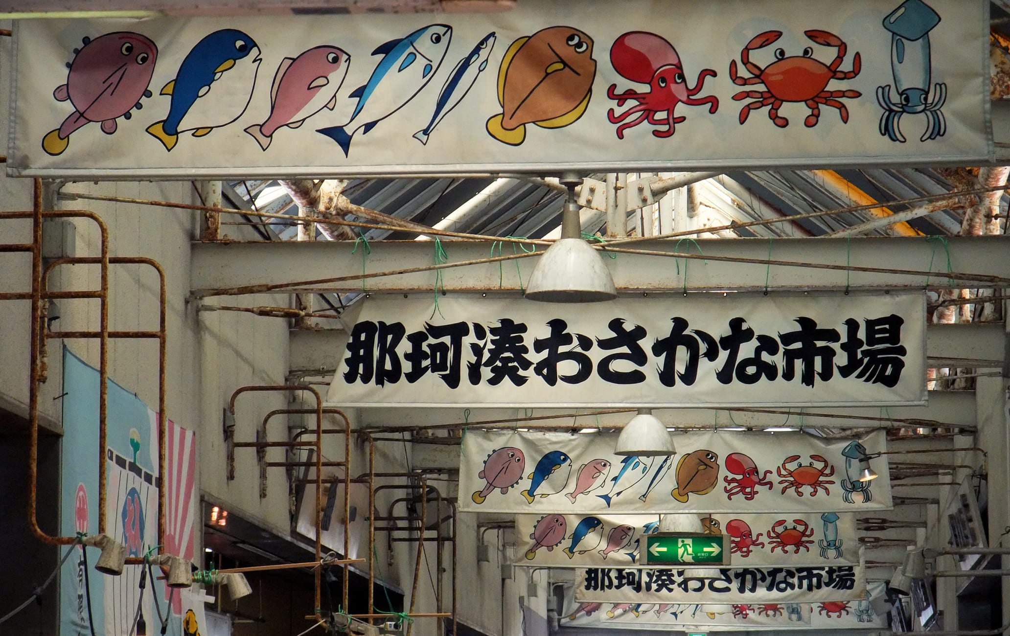 Nakaminato Fish Market