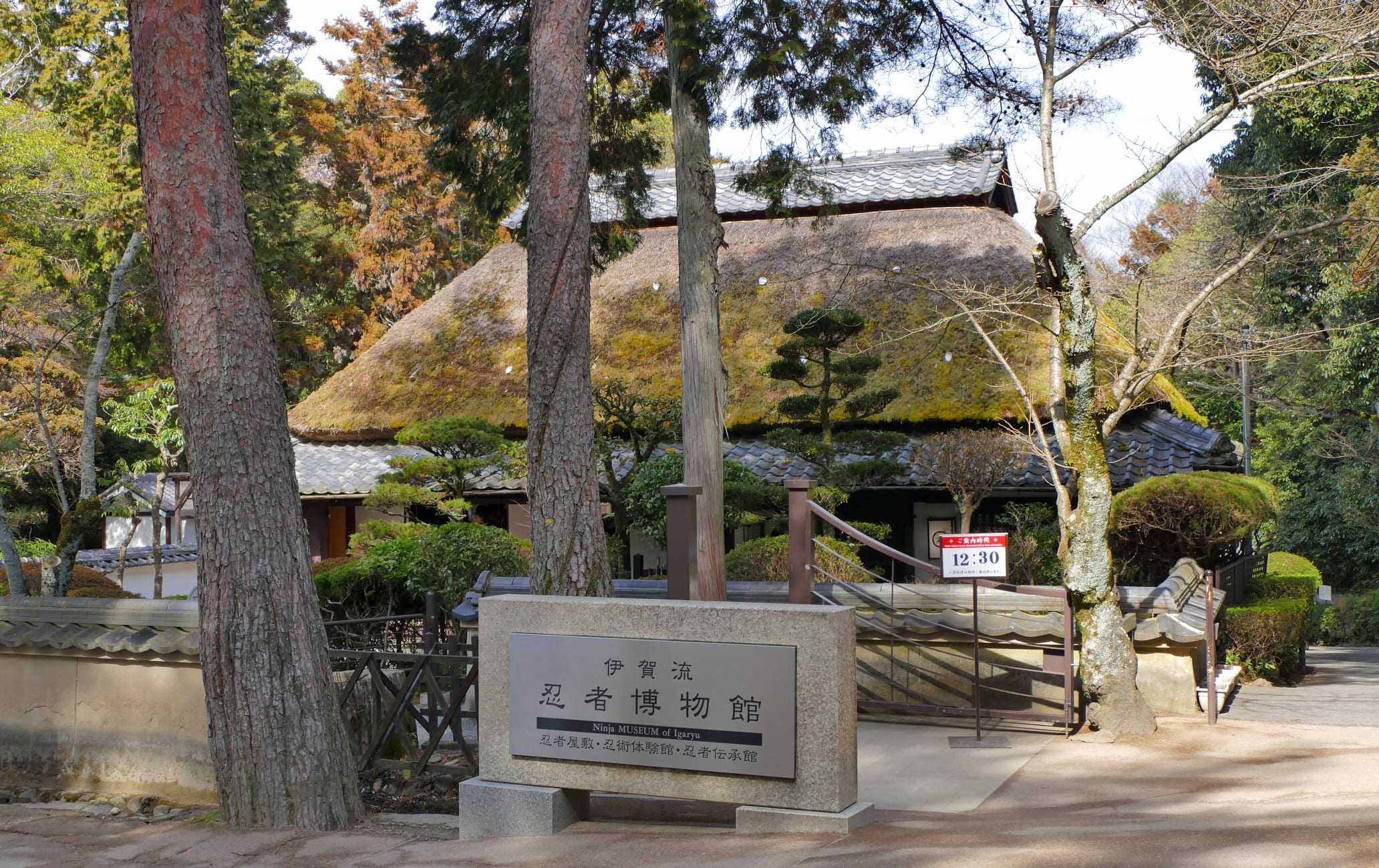 Ninja Museum of Igaryu