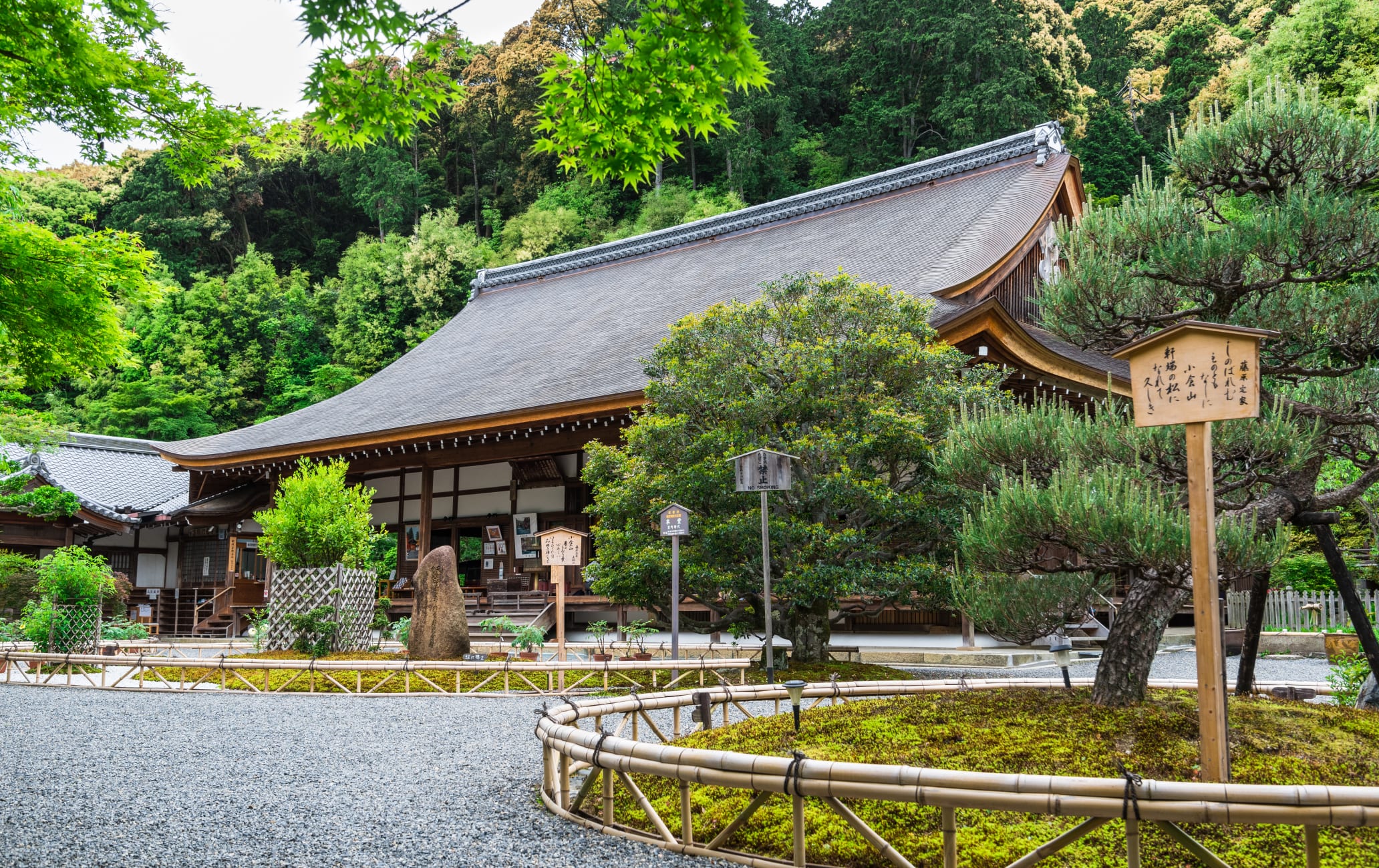 Nison-in Temple