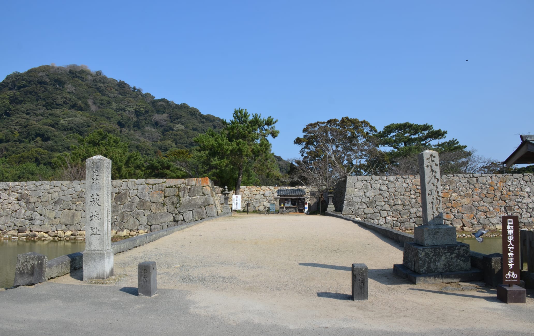 Hagi Castle