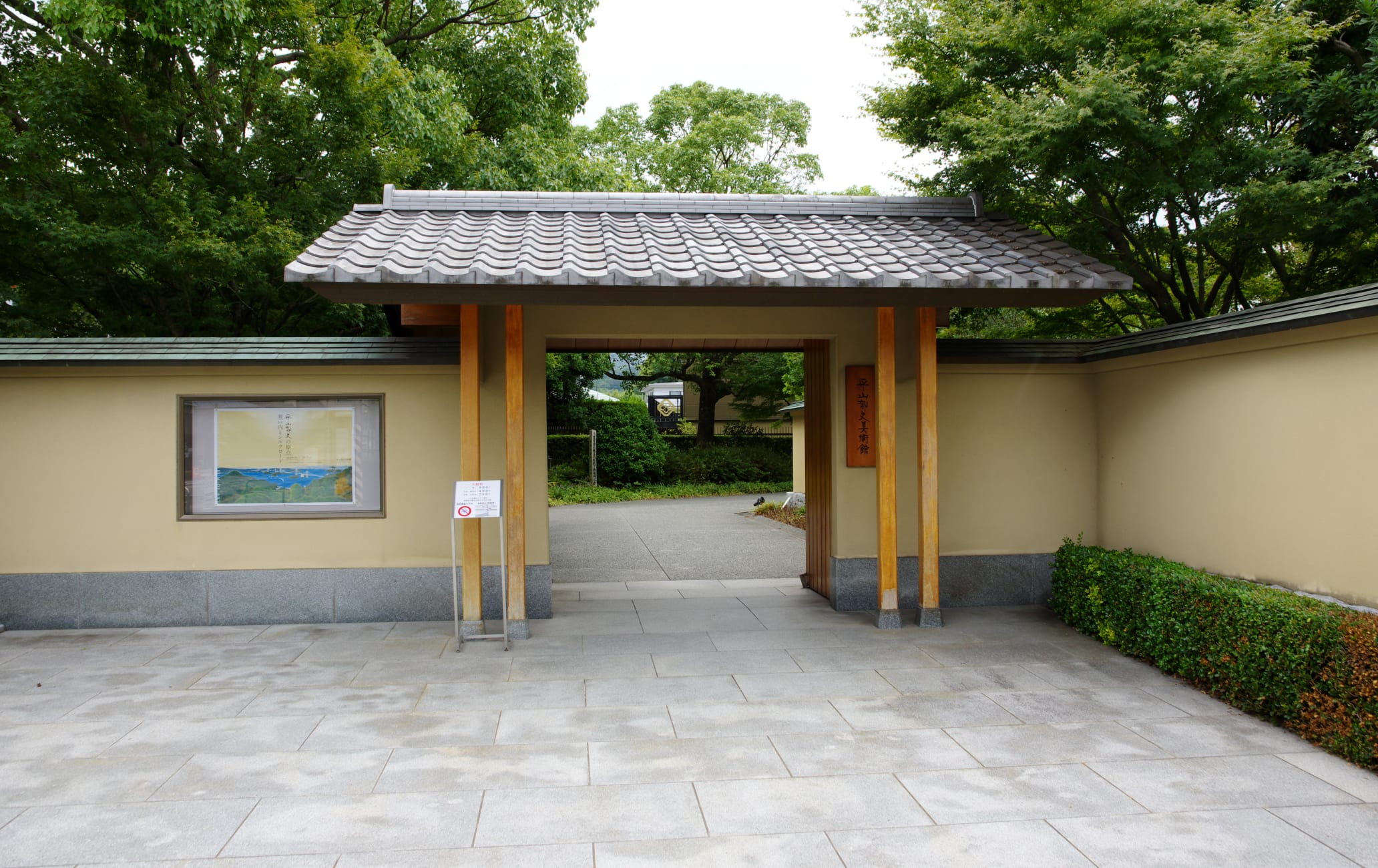 Hirayama Ikuo Museum