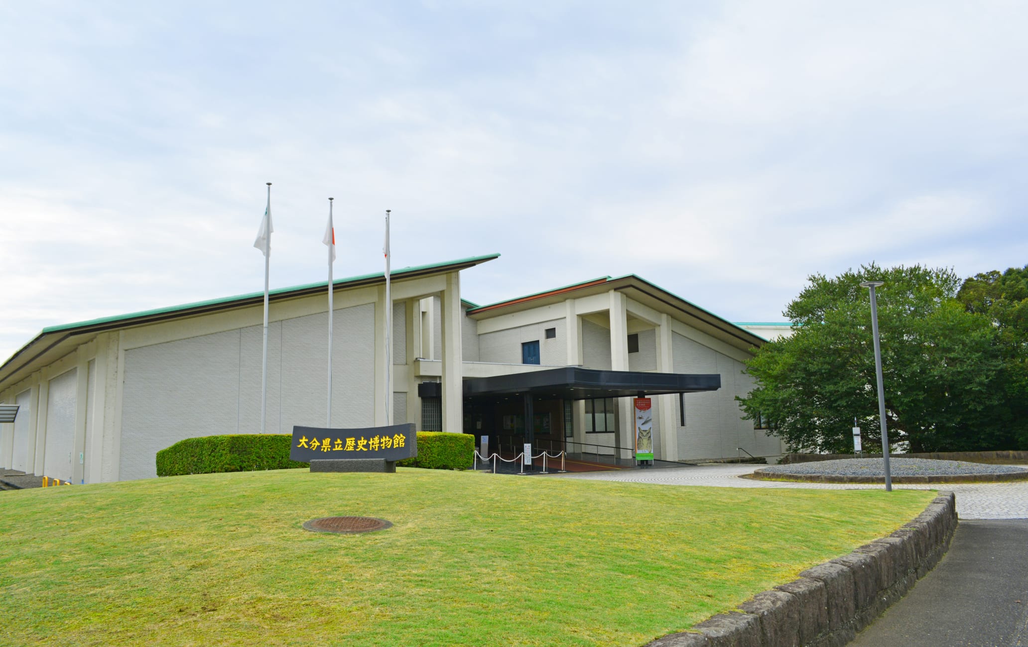 Oita Prefectural Museum of History