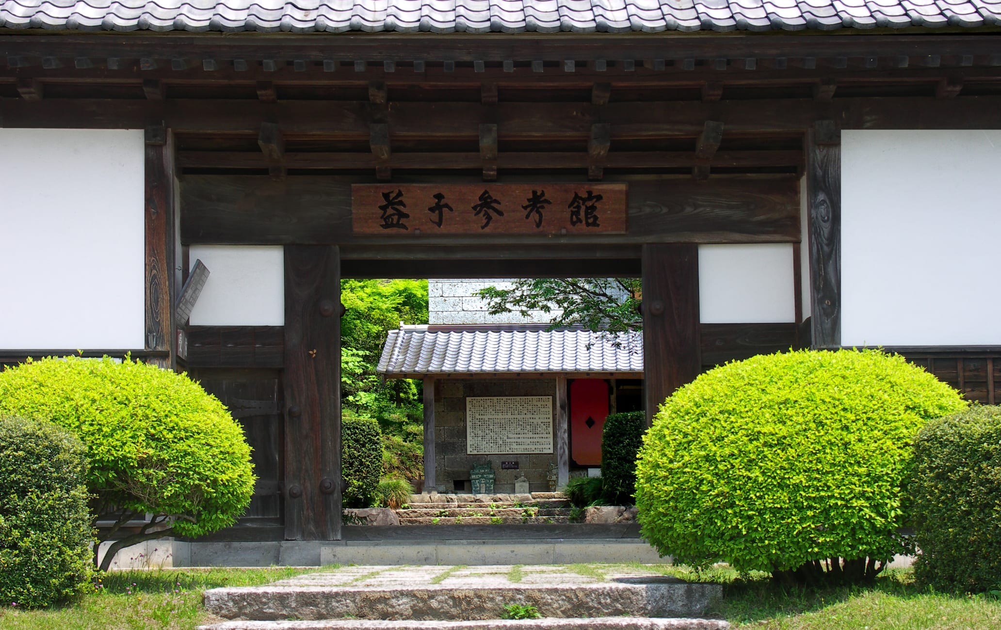 Mashiko Sankokan Museum