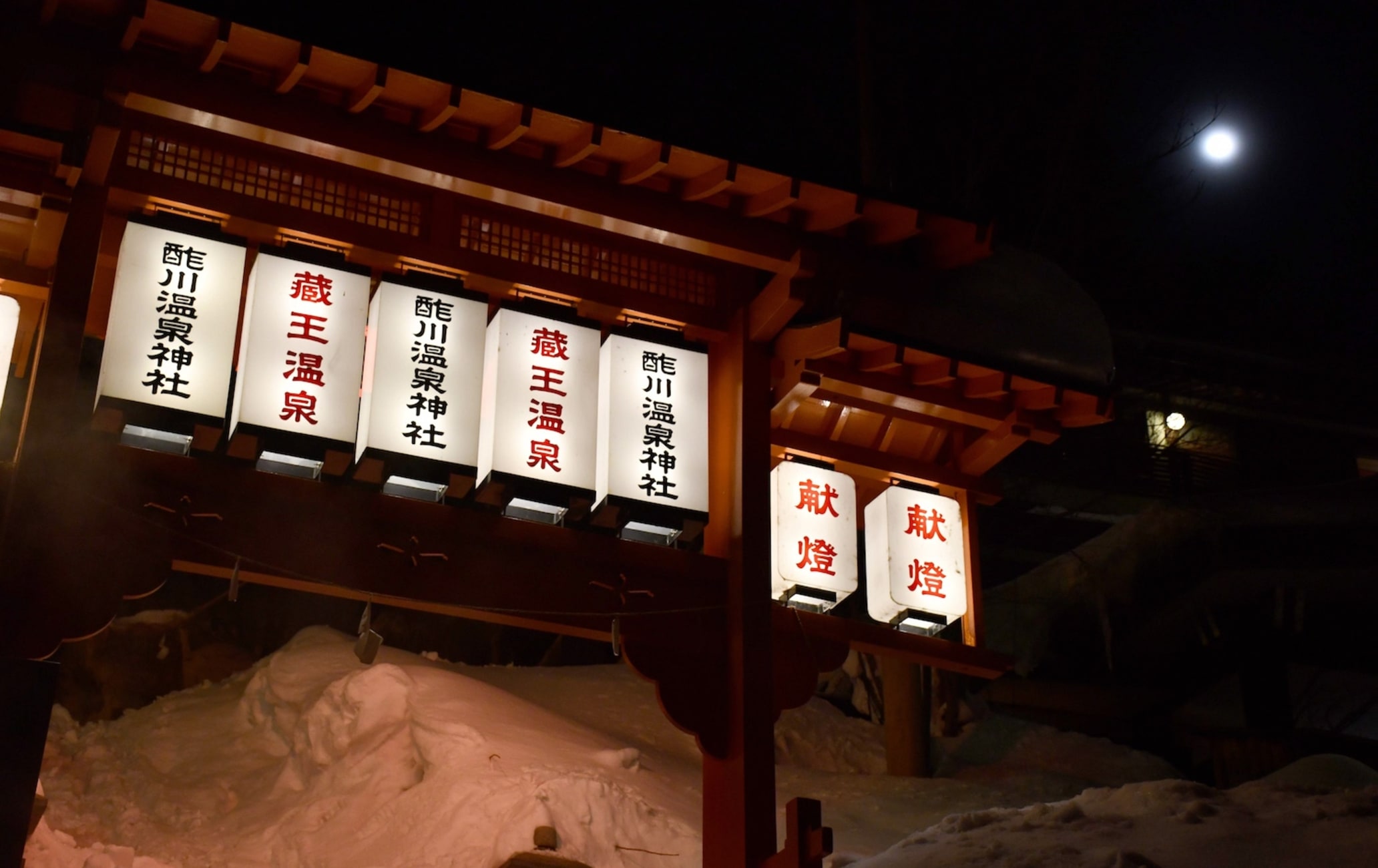 Zao Onsen