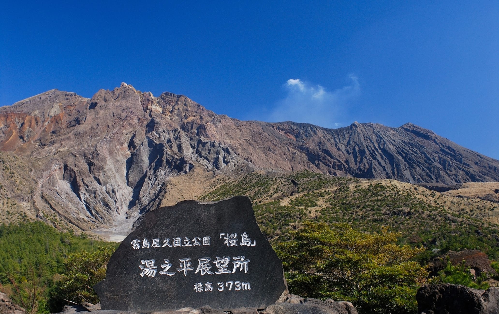 Yunohira Observatory