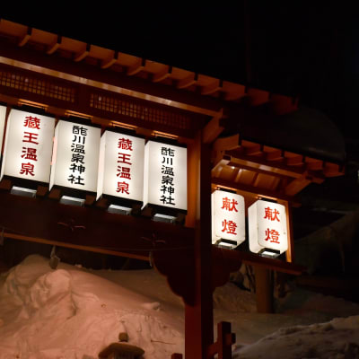 Zao Onsen