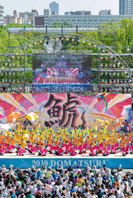 Nippon Domannaka Festival (Domatsuri)