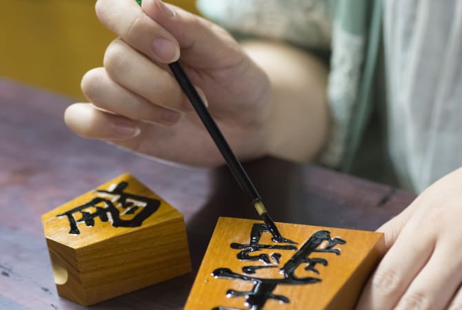 Tendo Japanese Chess Pieces