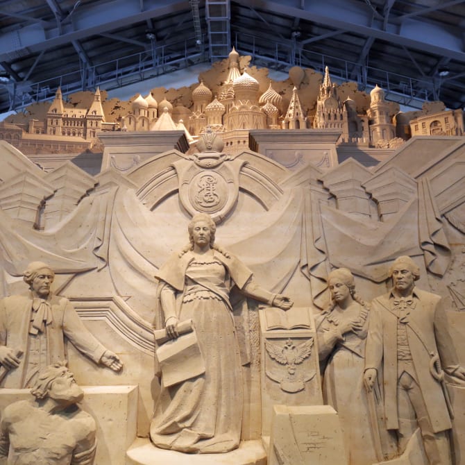 Sand Museum