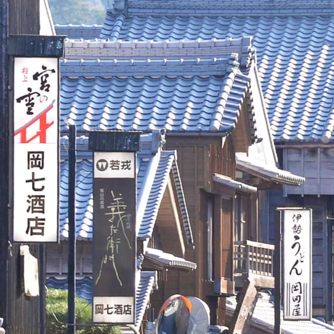 Food and Culture in Ise