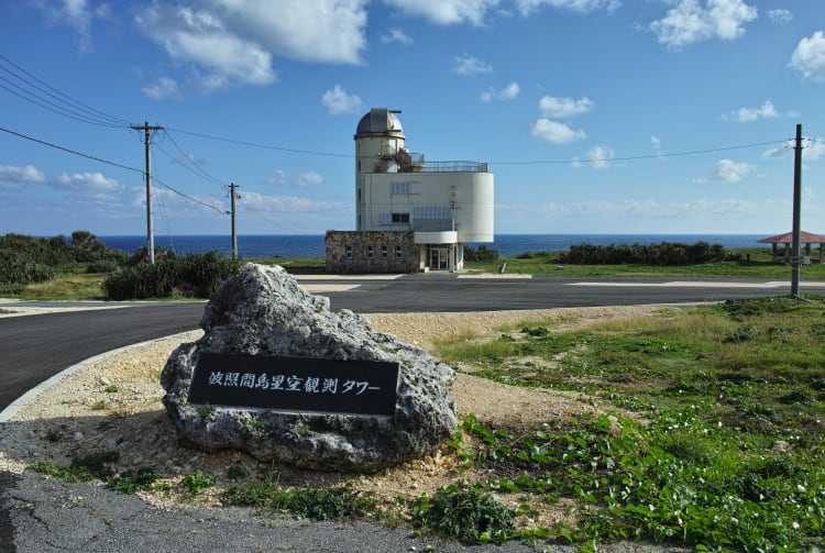 hateruma Astronomical observation tower