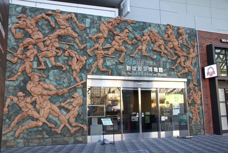 The Baseball Hall of Fame and Museum