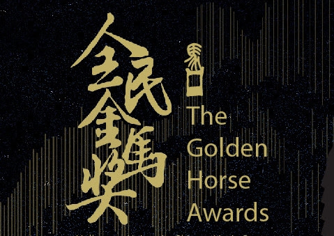 The Golden Horse Awards